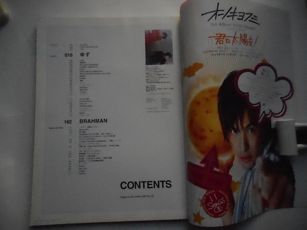 音楽と人2004年10月号雑誌2004/1/1_bQ_軽2_画像2