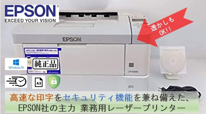 全商品オープニング価格！ ○新春セール♪○業務用 LP-S3550 A3