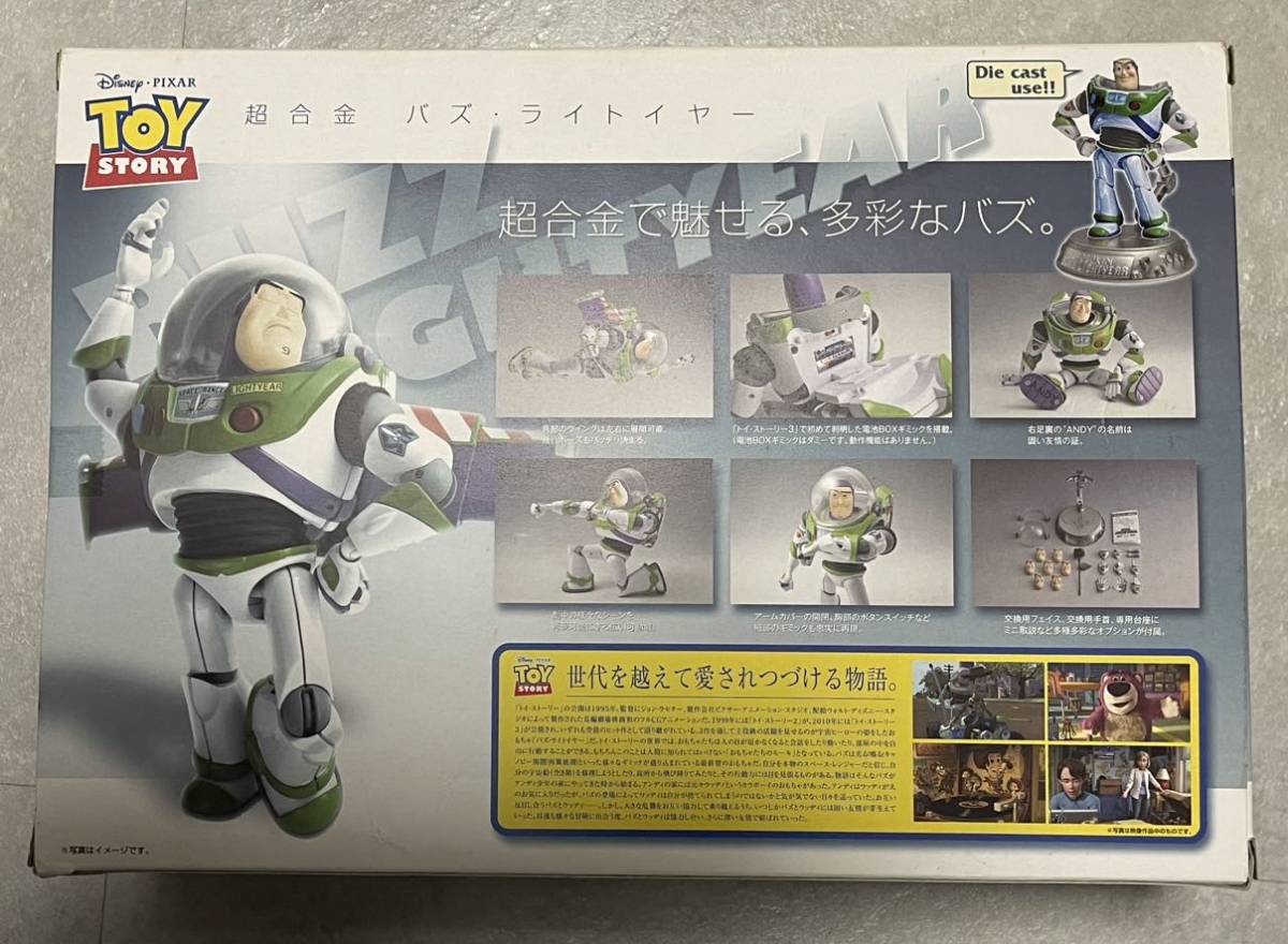 期間限定キャンペーン 超合金 トイ ストーリー バズ ライトイヤー fawe.org