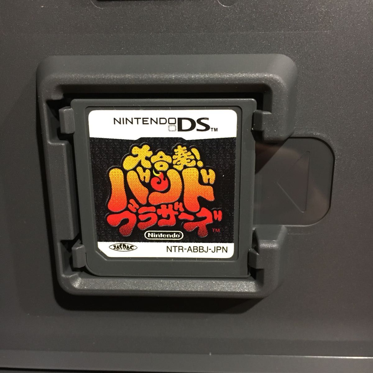 DS】 大合奏 バンドブラザーズ (初回生産版)|Yahoo!フリマ DS】 大合奏 バンドブラザーズ (初回生産版)|Yahoo!フリマ
