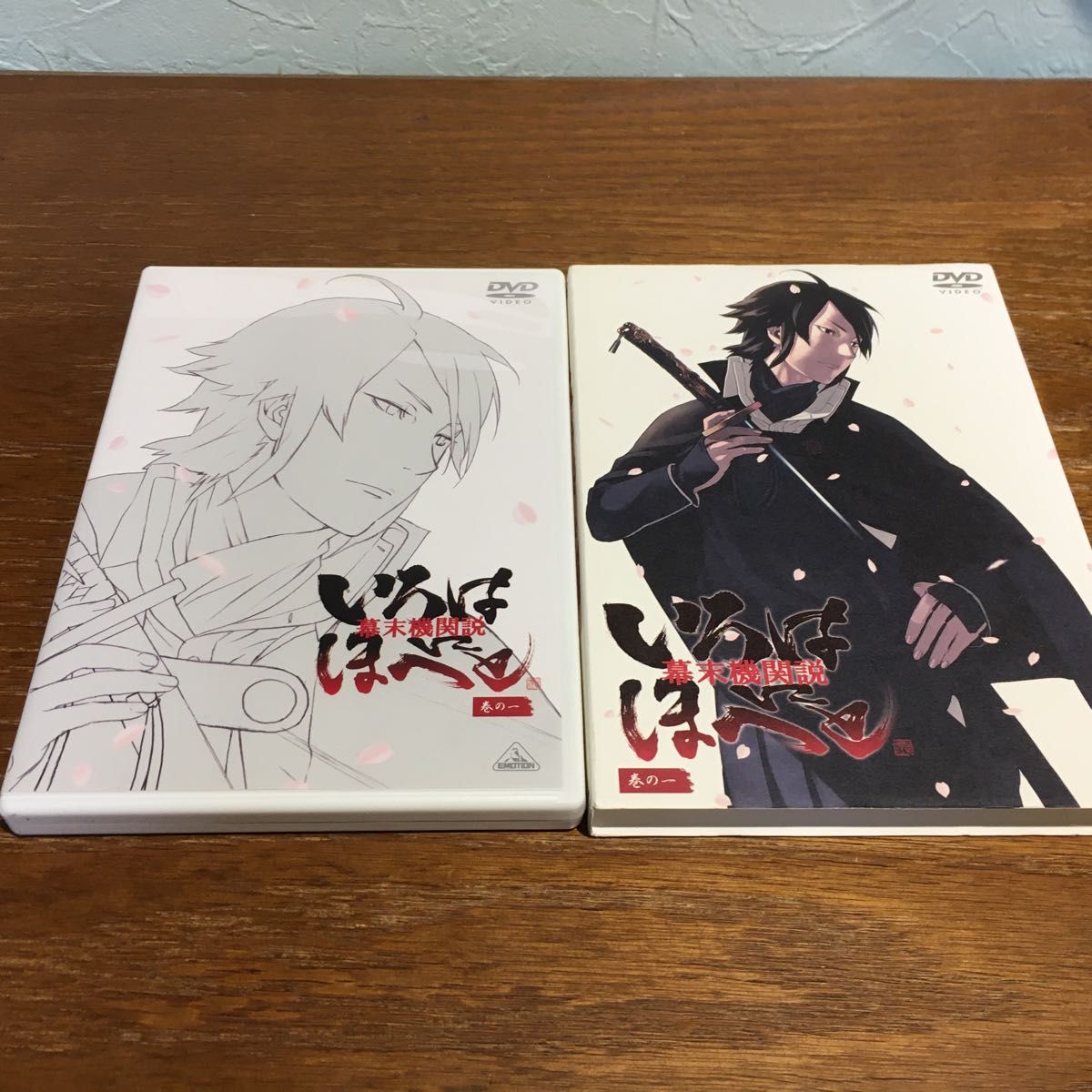 幕末機関説 いろはにほへと 巻の一／高橋良輔 （総監督） 浪川大輔 （秋月耀次郎） 佐藤利奈 （遊山赫之丈）