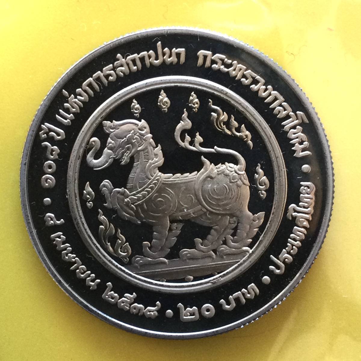 タイ王国 記念600バーツ銀貨(希少)-