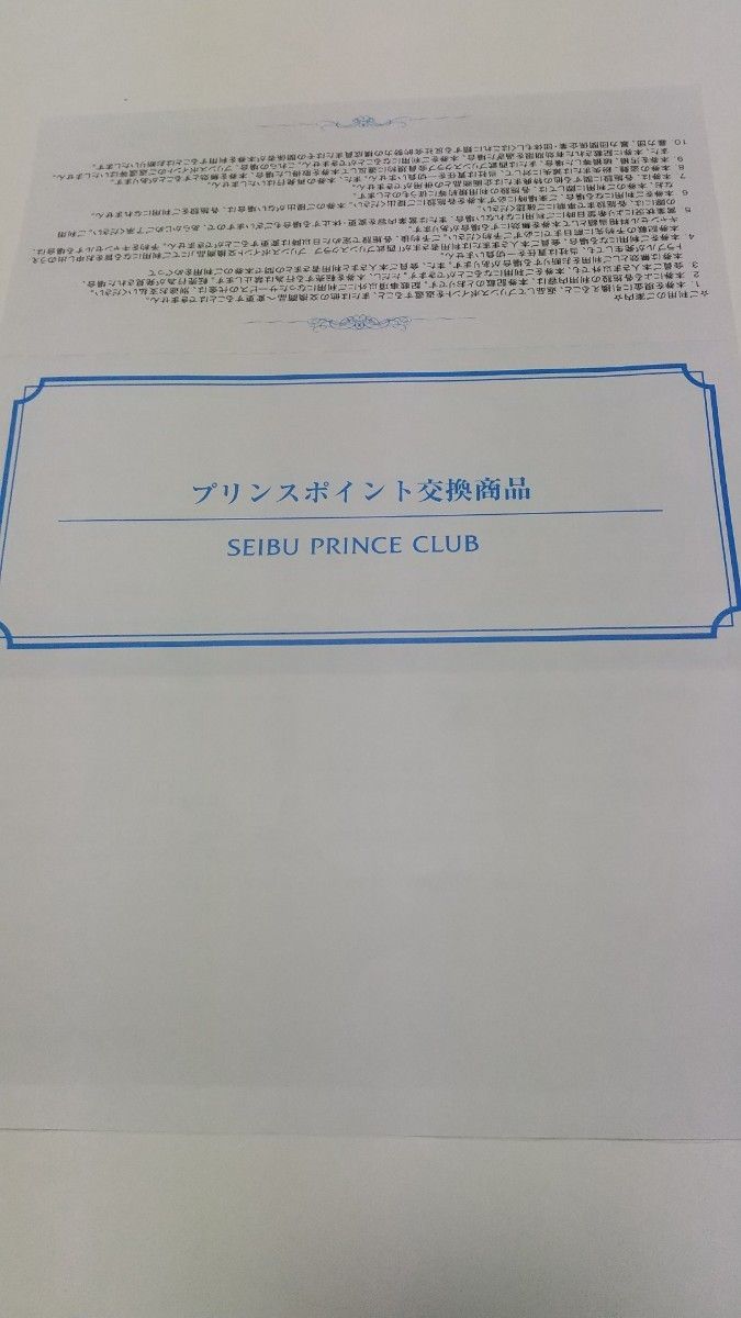 プリンスポイント 西武プリンスホテル 宿泊券8000P チケット チケット