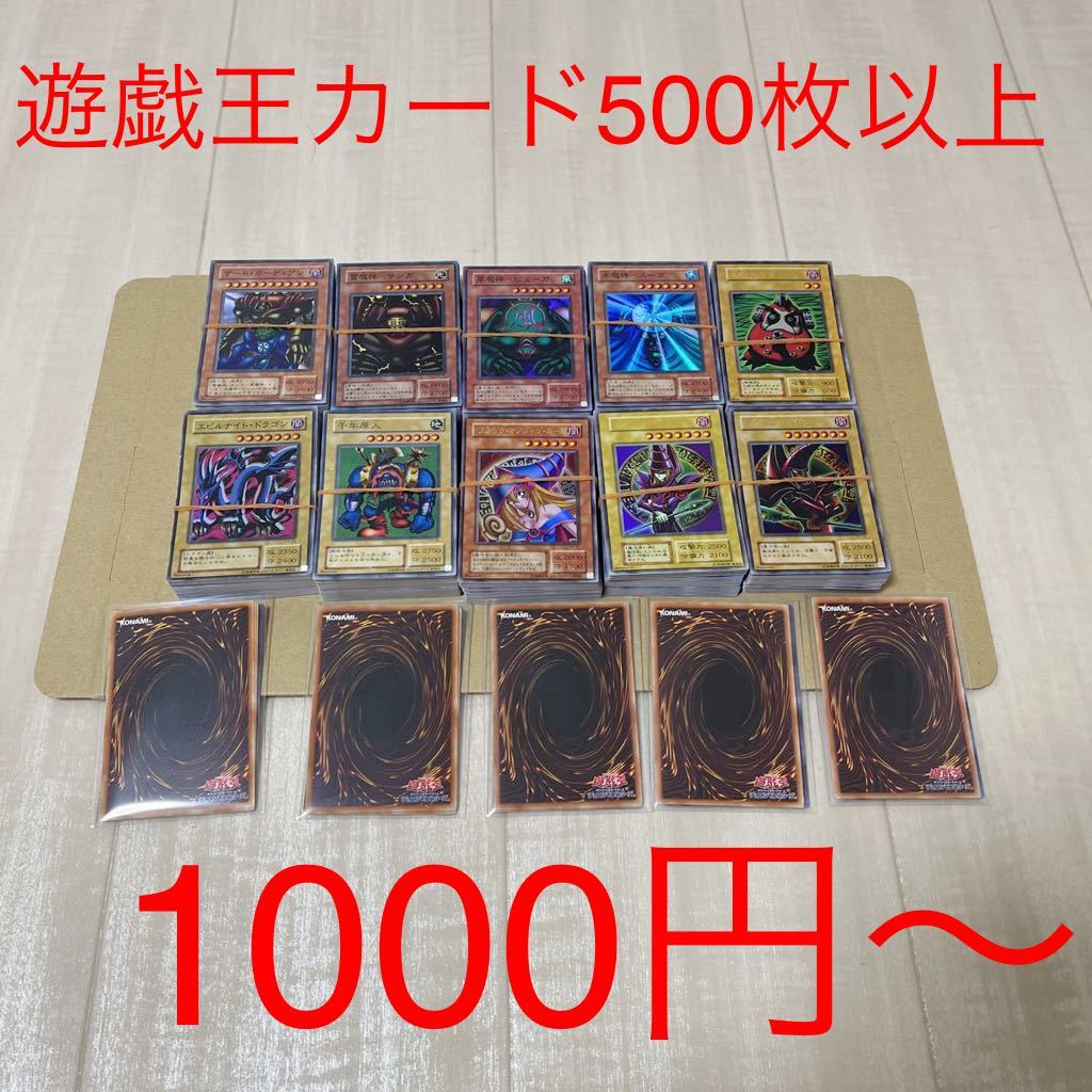 有名人芸能人】 遊戯王 まとめ売り 2期以降 mandhucollege.edu.mv