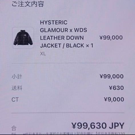 激安特価 HYSTERIC GLAMOUR WDS LEATHER LEATHER DOWN GLAMOUR WDS