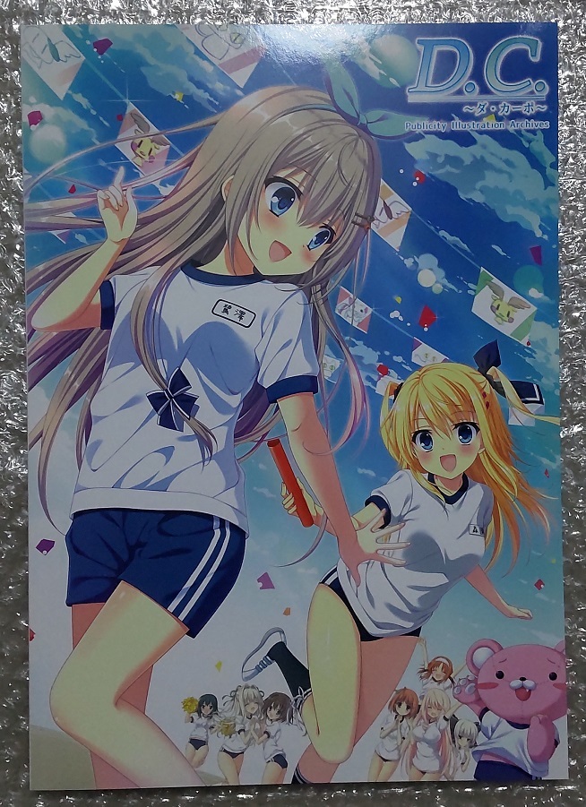 D.C. ダ・カーポ ARCHIVES SAKURA Edition 同梱特典 冊子 D.C. ダ・カーポ ARCHIVES SAKURA Edition 同梱特典 冊子