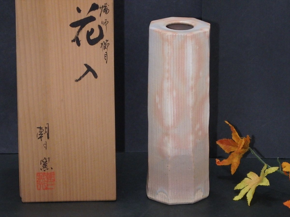 朝日焼 香爐 獅子 松露庵 七十四代 朝日豊斎 松林豊斎 共箱 | 朝日焼