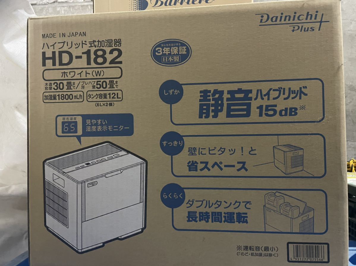 ダイニチ ハイブリット式加湿器 （ホワイト） HD-182（W） 冷暖房