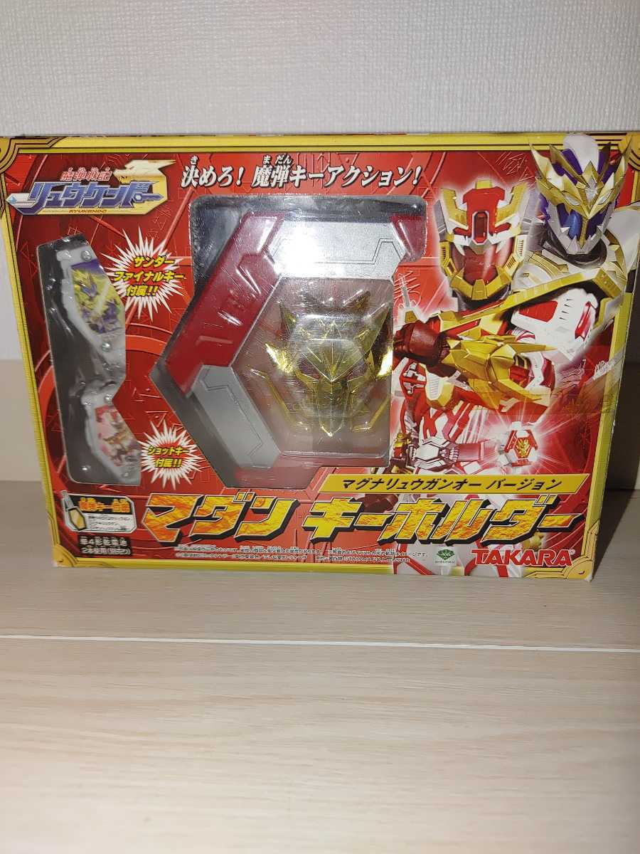 マダンキーホルダー マグナリュウガンオー バージョン 魔弾戦記 マダンキーホルダー マグナリュウガンオー バージョン 魔弾戦記