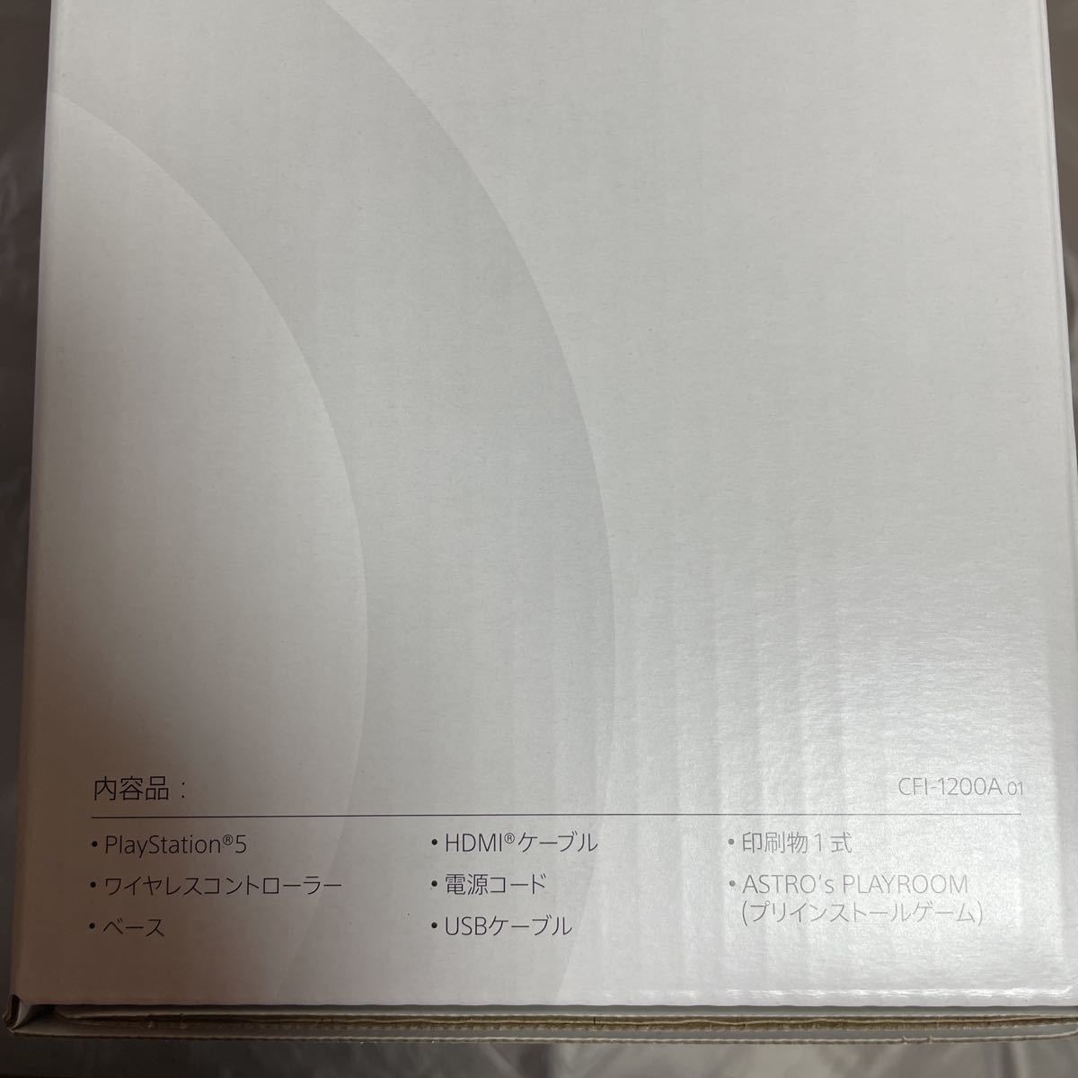 買い保障できる 新品・未開封品 PS5 PIayStation5 本体(CFI-1200A01