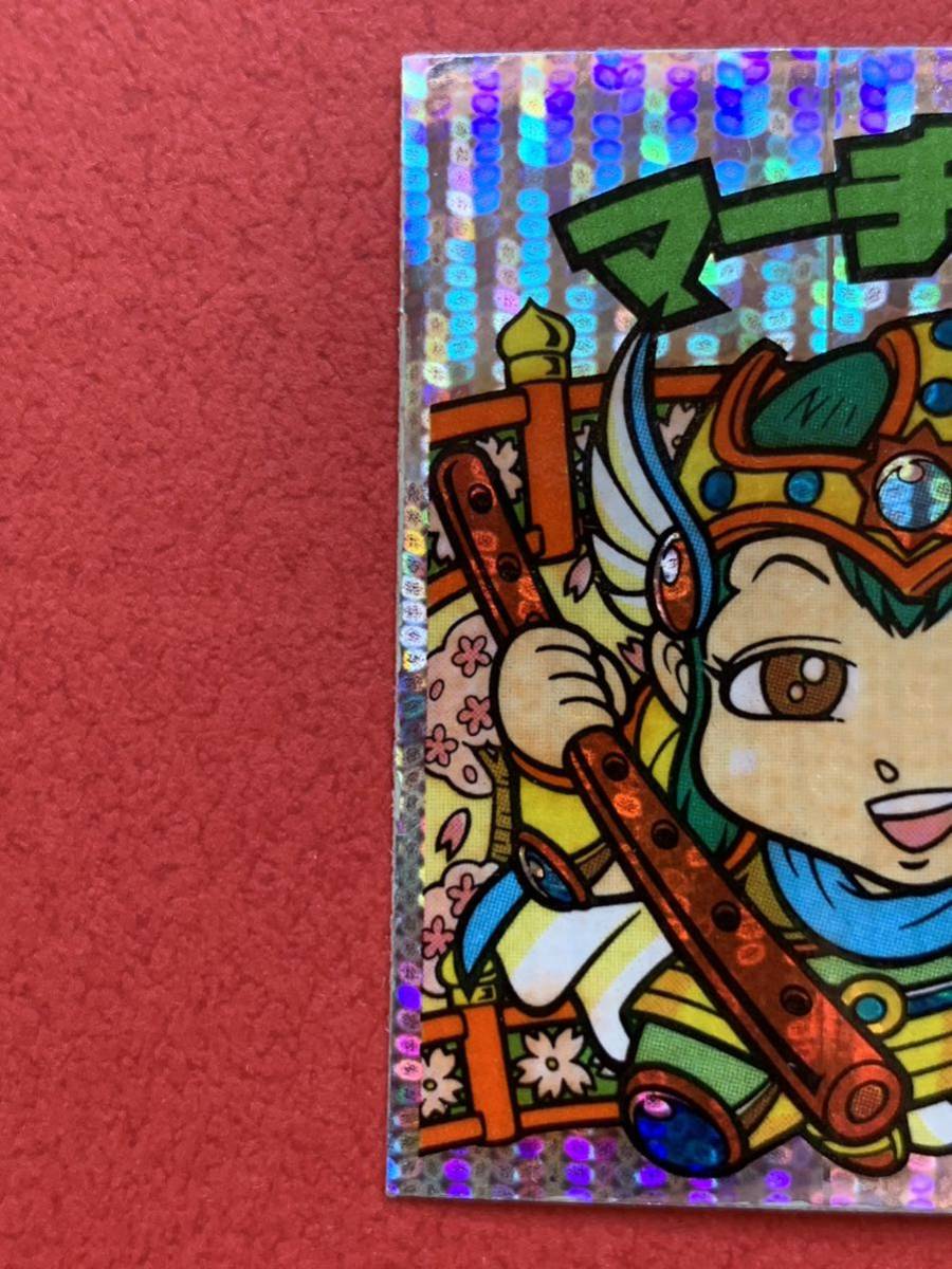 新登場 ビックリマン 26弾 縦流れ マーチ牛若 極美品 mandhucollege.edu.mv