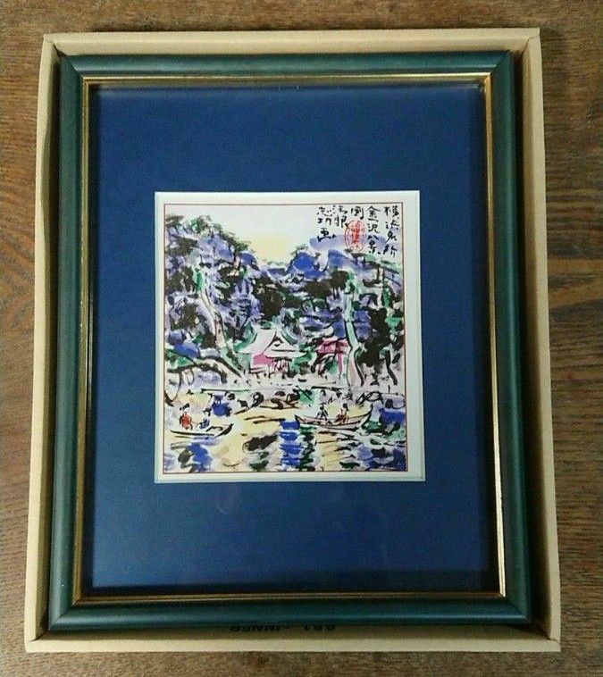 棟方志功の作品 | noonanwaste.com