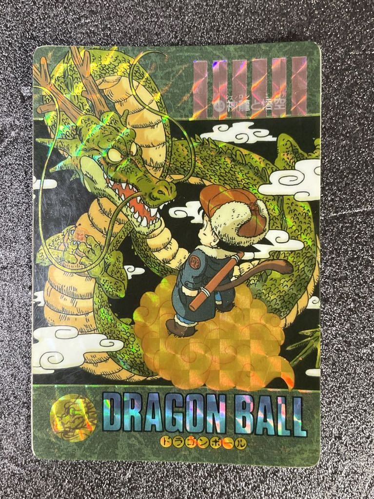 ドラゴンボール カードダス ビジュアルアドベンチャー カード＃44 神龍 