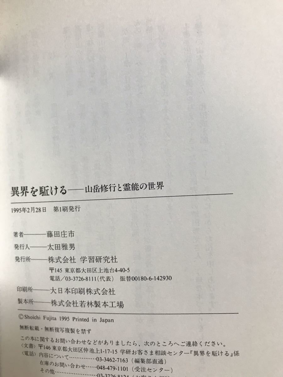  unusual ..... mountains . line .. talent. world wistaria rice field . city obi the first version the first . not yet read ultimate beautiful goods mountain . large . Hakusan ... mountain 