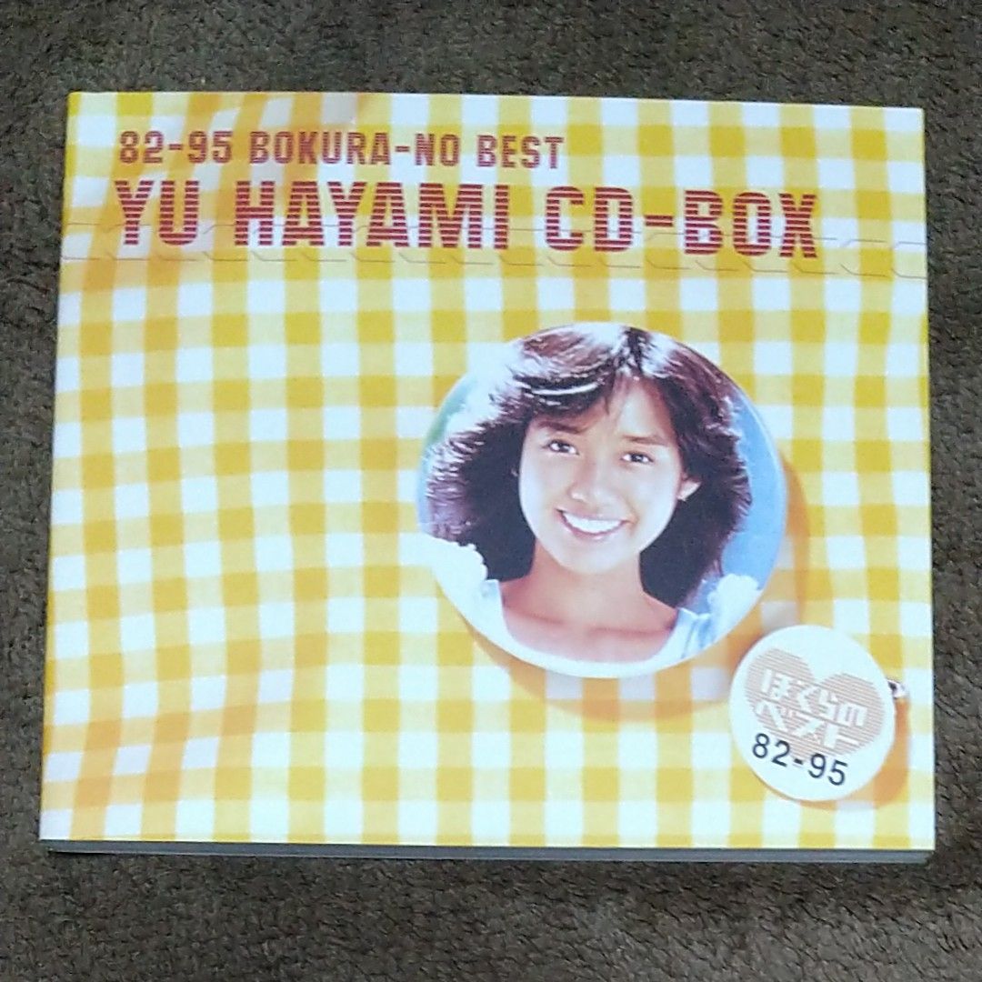  ぼくらのベスト 早見優 ＣＤＢＯＸ　早見優