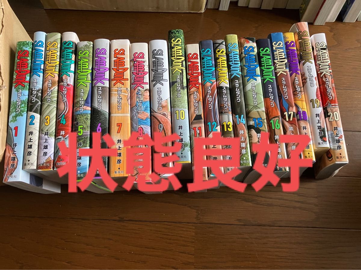 スラムダンク SLAM DUNK 全巻セット 新装版 状態良好 20冊 コミック