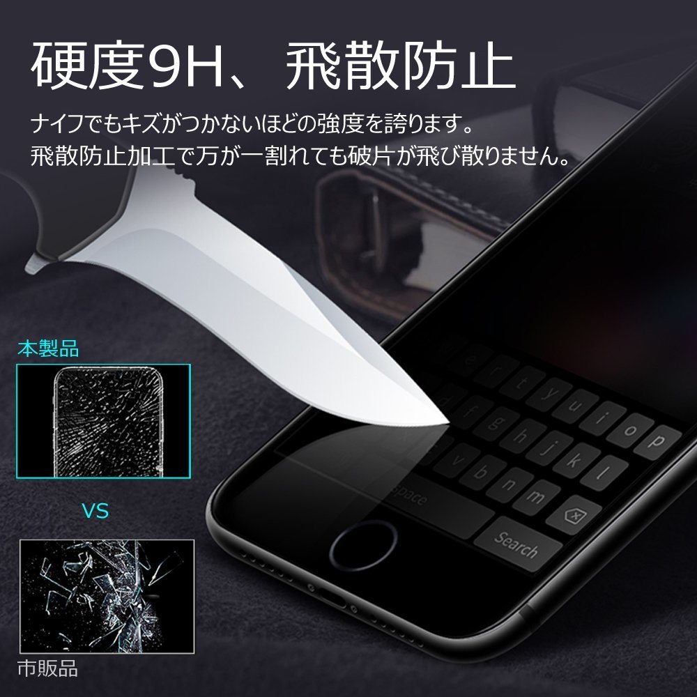 【2枚セットお得】iPhone 14Pro 覗き見防止 強化ガラスフィルム フルカバー 硬度9H 指紋キズ防止 プライバシー アイホン アイフォン_画像7