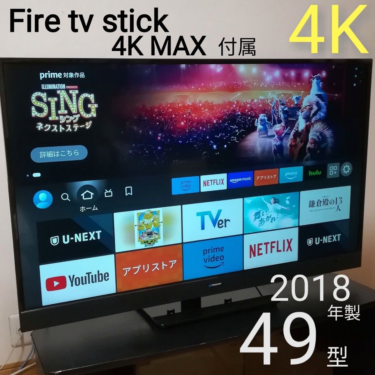 Fire tv stick 4K MAX／大画面 49型】液晶テレビ テレビ、映像機器
