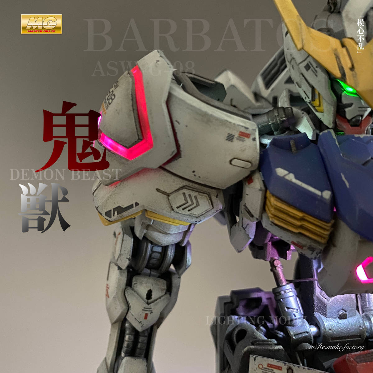 1円スタート MG 1/100 LEDユニット付 バルバトス 改修塗装済 ガンプラ 完成品 専用アートディスプレイ台座付 検( hg MGEX ジオラマ完成品）_画像7