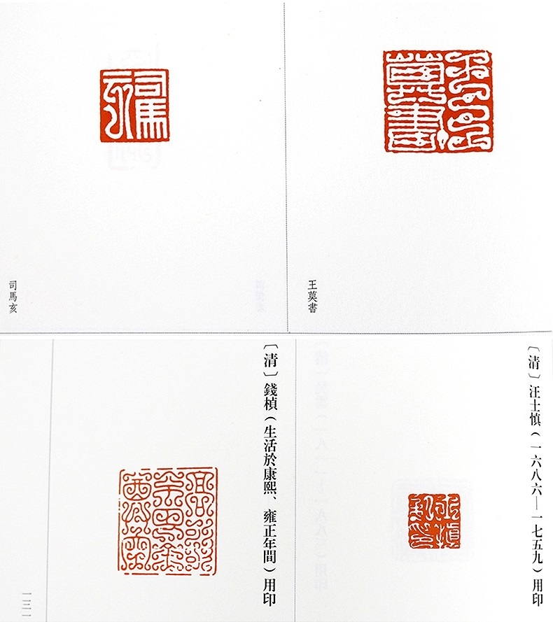 9787547914595 history fee bird insect . seal .. all 2 pcs. set . stamp . character . Chinese version publication 