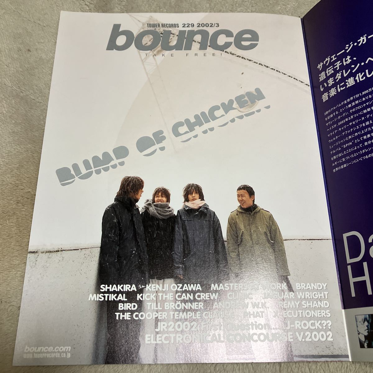 タワーレコード「bounceバウンス」NO.229、山下達郎、シャキーラ、小沢健二、スカパラ_画像2