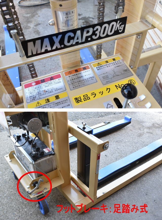 ☆バッテリー電動油圧昇降式リフター タイマー付バッテリー充電 ☆バッテリー電動油圧昇降式リフター タイマー付バッテリー充電