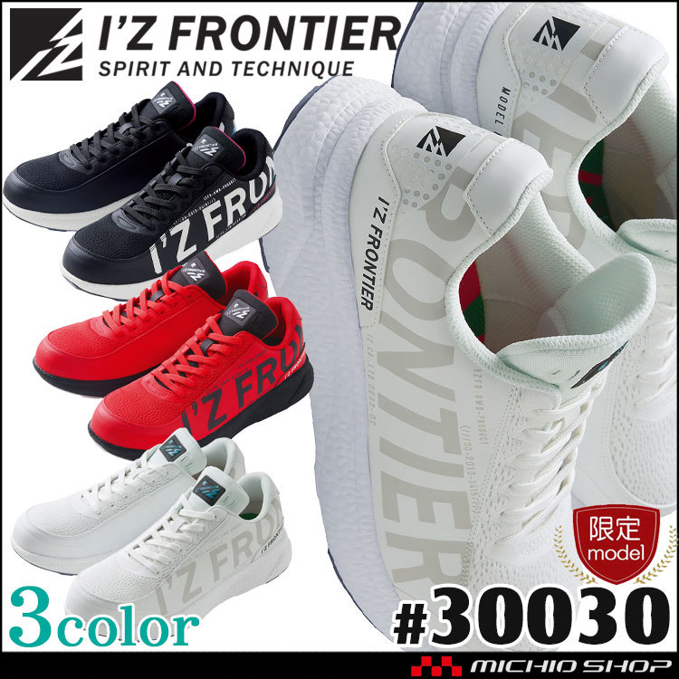 safety shoes I z Frontier [ limited amount ] safety shoes 30030