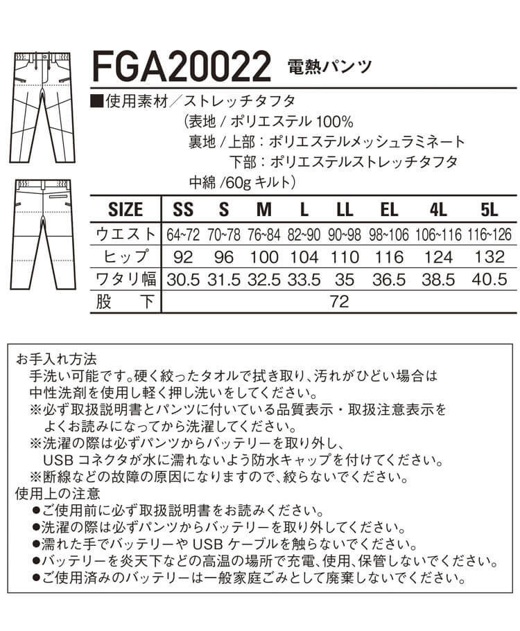 作業服 自重堂 ジャウィン GEAR FGA20022 ヒーター内蔵電熱パンツ Lサイズ 44ブラック_画像7