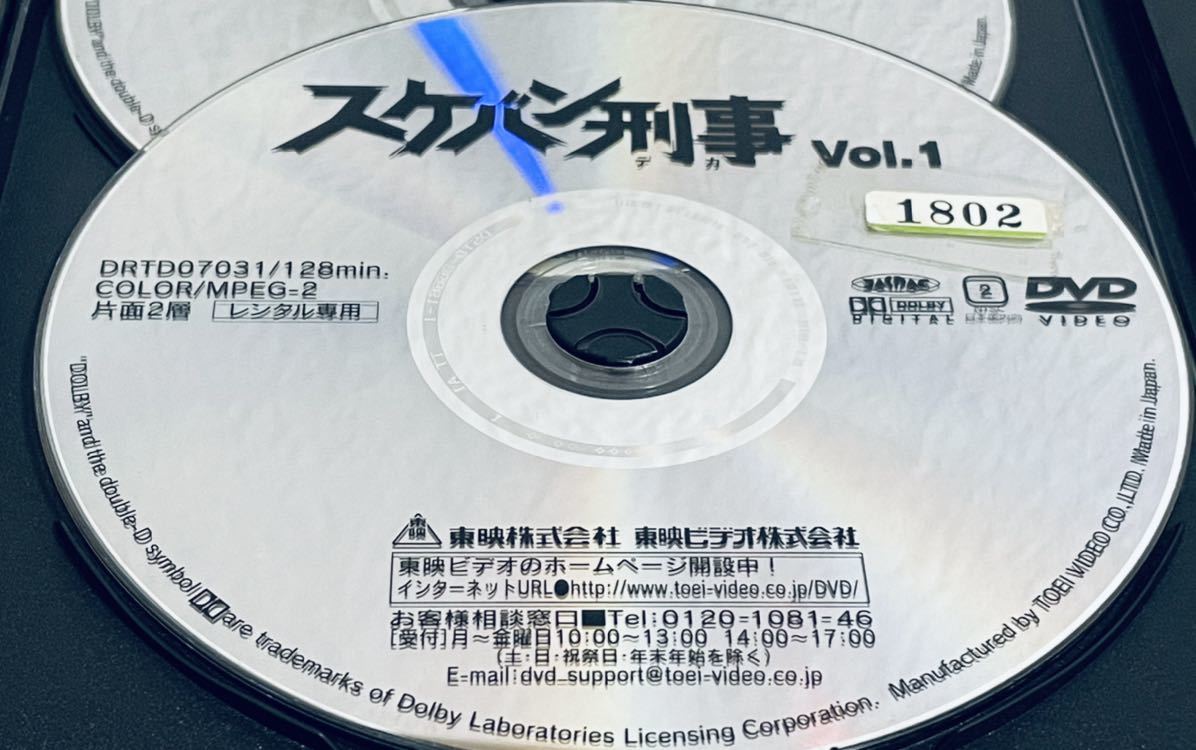 スケバン刑事 全５巻 レンタル版DVD 全巻セット 斉藤由貴｜Yahoo