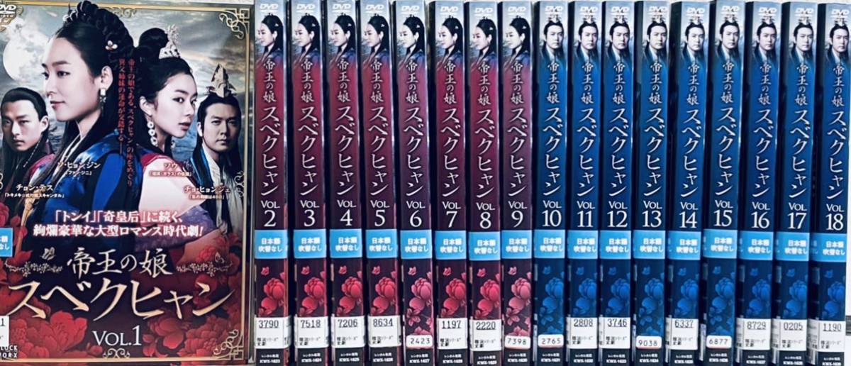 帝王の娘　スベクヒャン　全３６巻　レンタル版DVD 全巻セット　韓国ドラマ