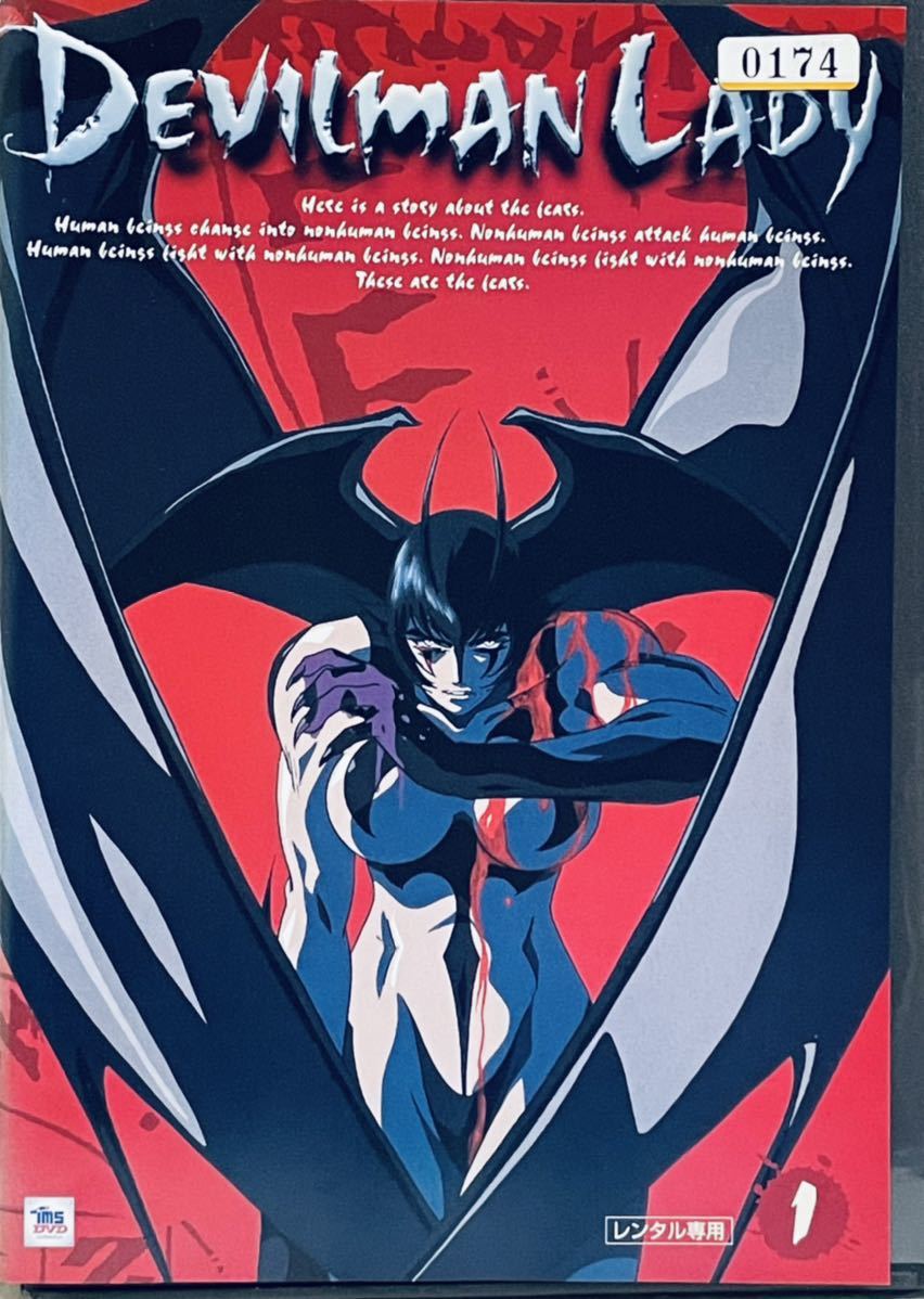 DEVILMAN LADY デビルマンレディー　【全５巻】　レンタル版DVD 全巻セット　アニメ_画像1