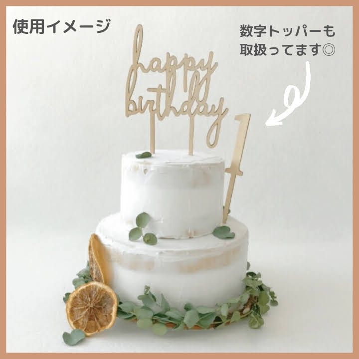 海外 ケーキトッパー バースデー 誕生日 ケーキ 木製 飾り付 装飾