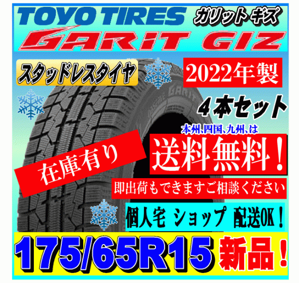 消費税無し 送料無料新品 OBSERVE トーヨーガリット GIZ2 205/65R15