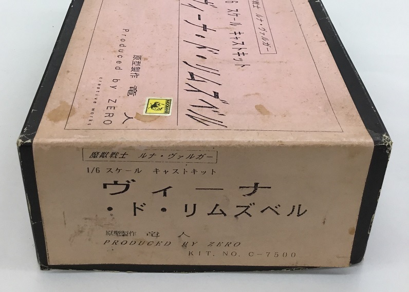 魔獣戦士 ルナ・ヴァルガー 1/6スケール キャストキット ヴィーナ・ド・リムズベル produced by zero 原型製作 竜人 未使用品_画像2