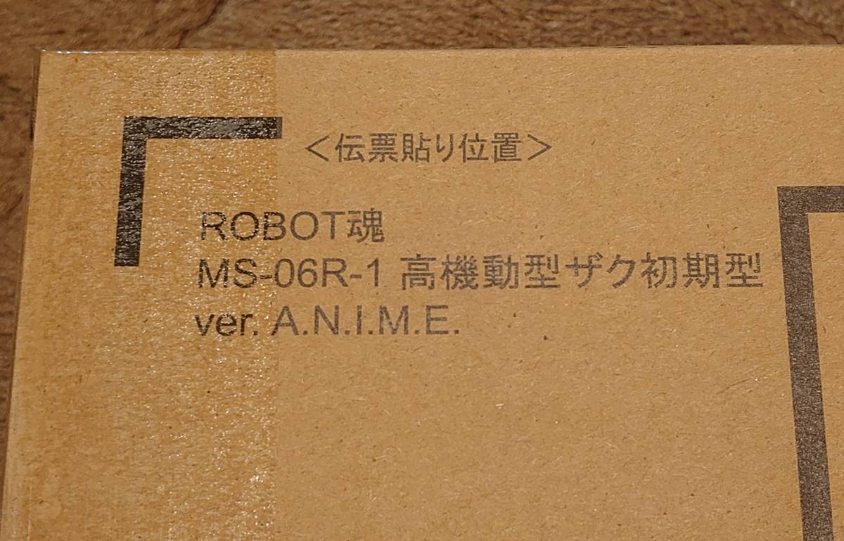 ROBOT魂 ＜SIDE MS＞ MS-06R-1 高機動型ザク初期型 ver A N I M E 輸送