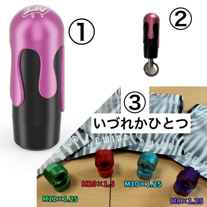 ライクワイズ シフトノブ LILOOZY キーホルダー(ミニLILOOZY)セット