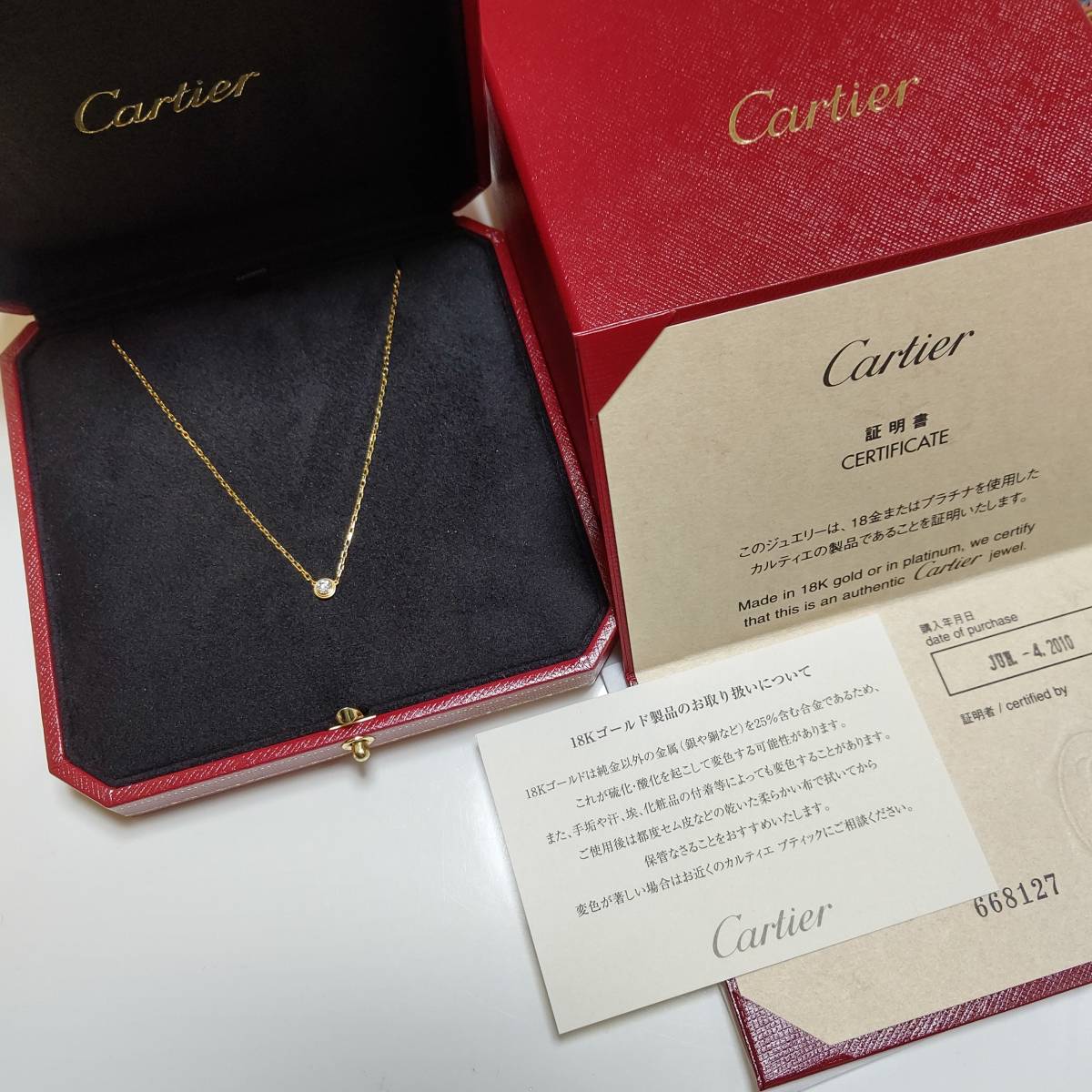 Cartier ダムールネックレス 正規品 カルティエ ダイヤモンド ゴールド ネックレス
