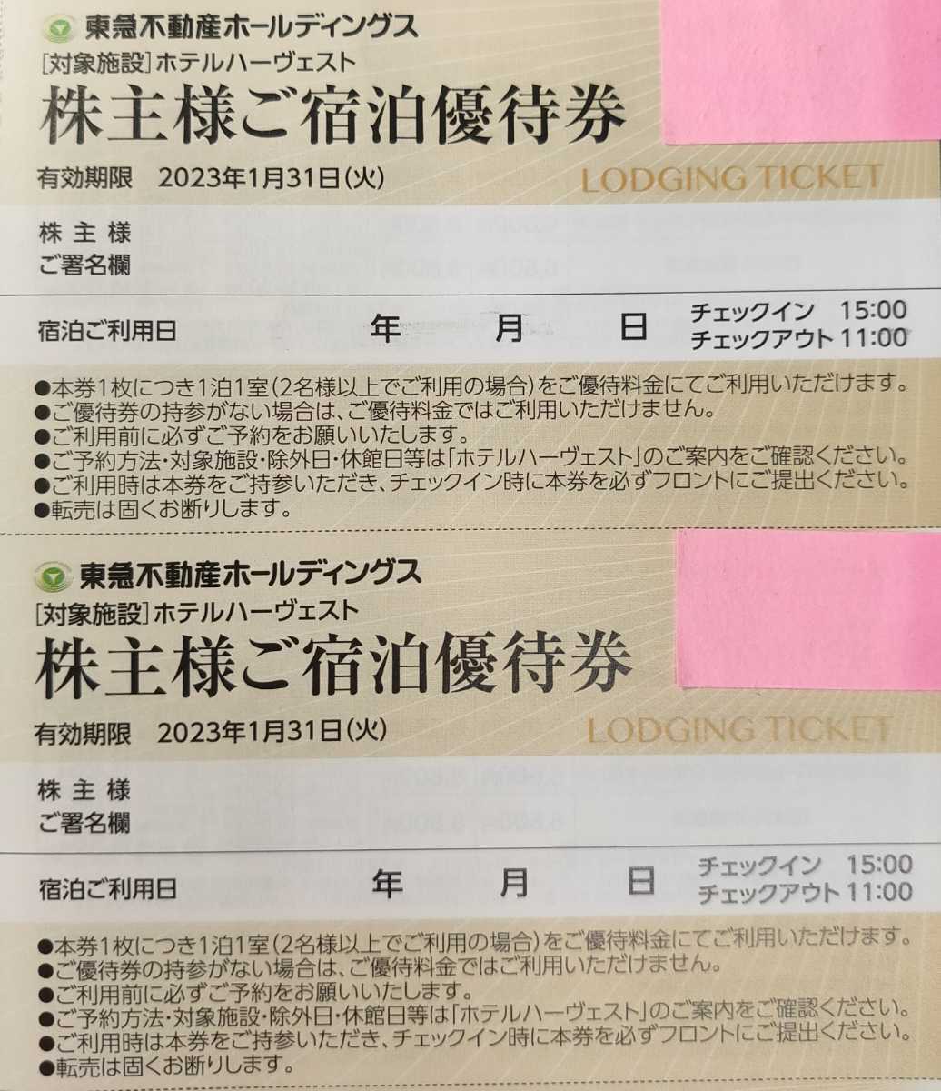 アスタリフト　ホワイトトラベルセット1泊分☓2個　美白シートマスク