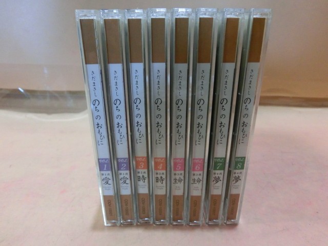 BO【SS-029】【80サイズ】さだまさし/のちのおもひに/DVD全８巻セット/日本音楽教育センター/邦楽の画像3