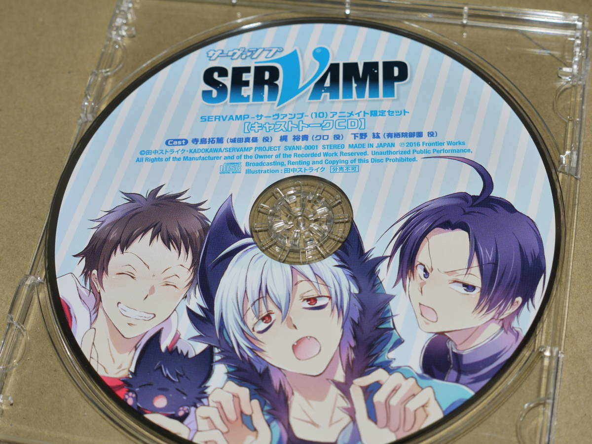 送料185円~　 ドラマCD　 SERVAMP　サーヴァンプ　キャストトークCD_画像1