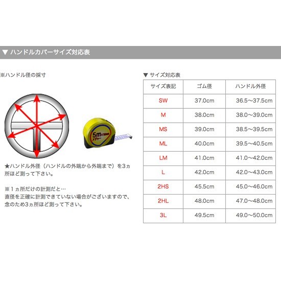 太くんハンドルカバー ボタン 乗用車 2t 4t 大型 トラック対応_画像3