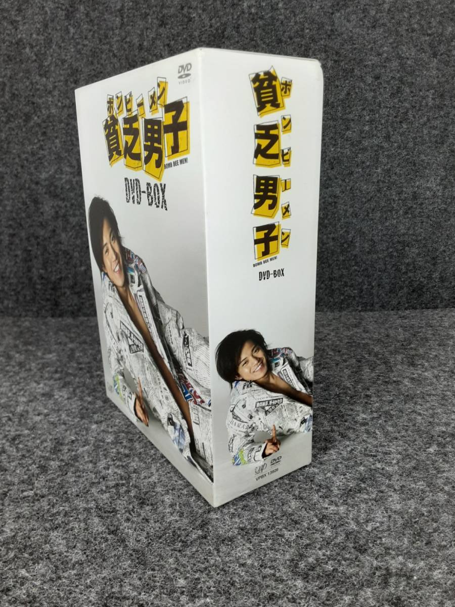 ふるさと納税 貧乏男子 ボンビーメン DVD-BOX〈4枚組 