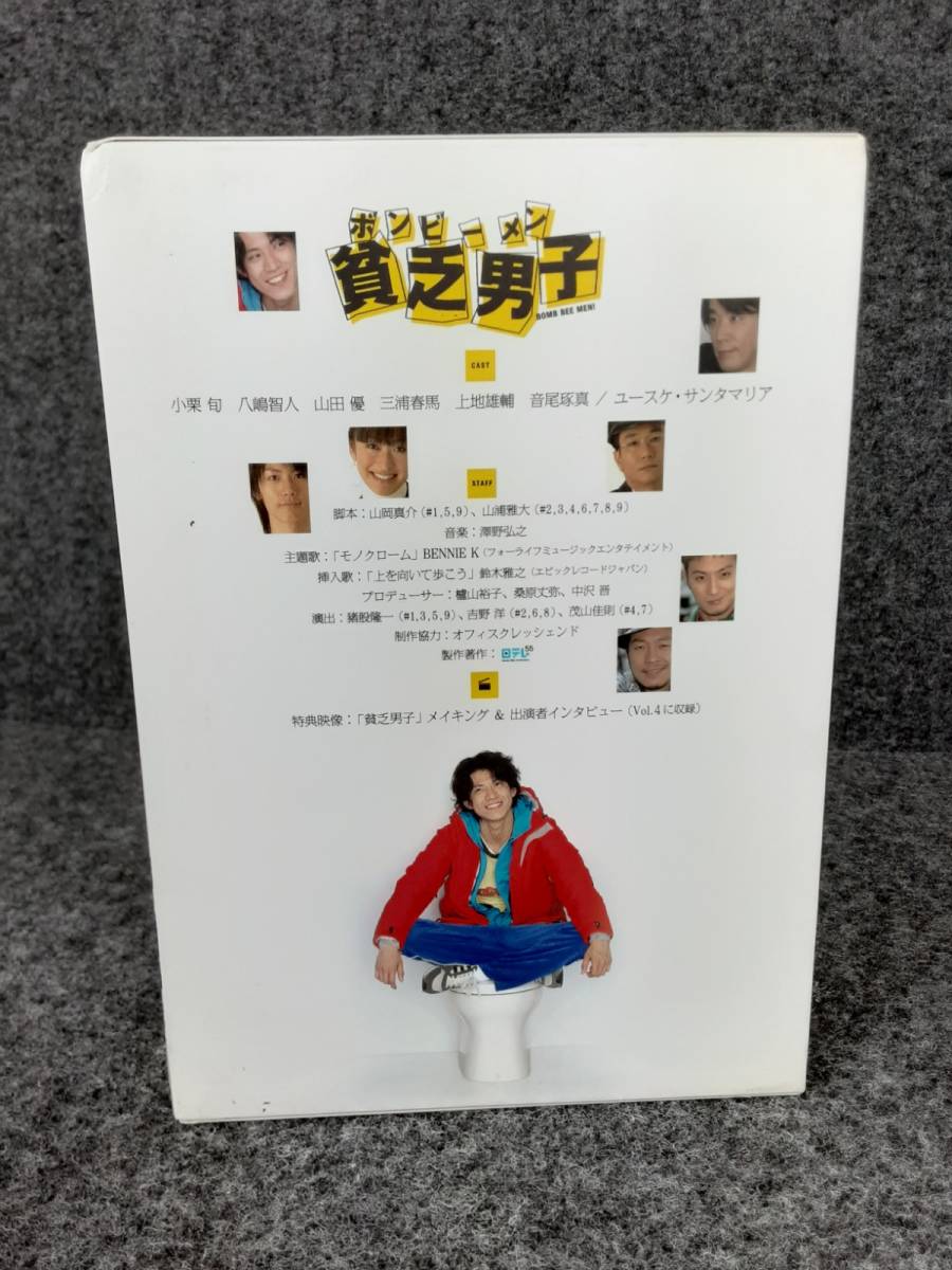 セール＆特集＞ 貧乏男子 ボンビーメン DVD-BOX〈4枚組 