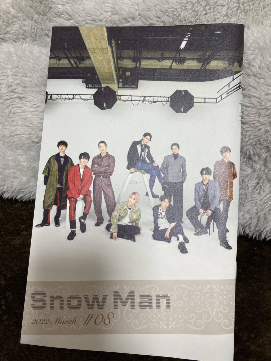 SnowManファンクラブ限定会報★ #8★佐久間大介★目黒蓮★渡辺翔太_画像1