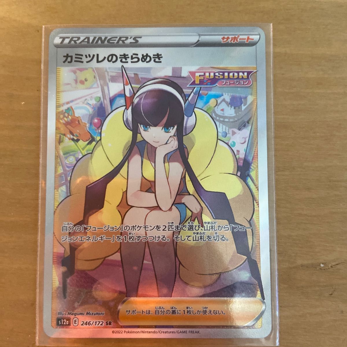 即買いOK【極美品】vstarユニバース カミツレのきらめき sr ギラティナ