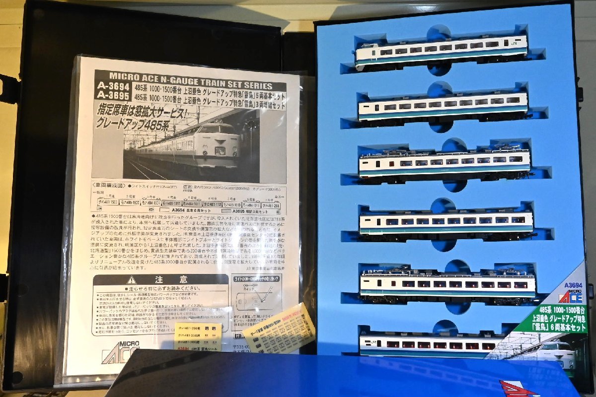 新品 マイクロエースA3694+3695グレードアップ特急「雷鳥」フルセット