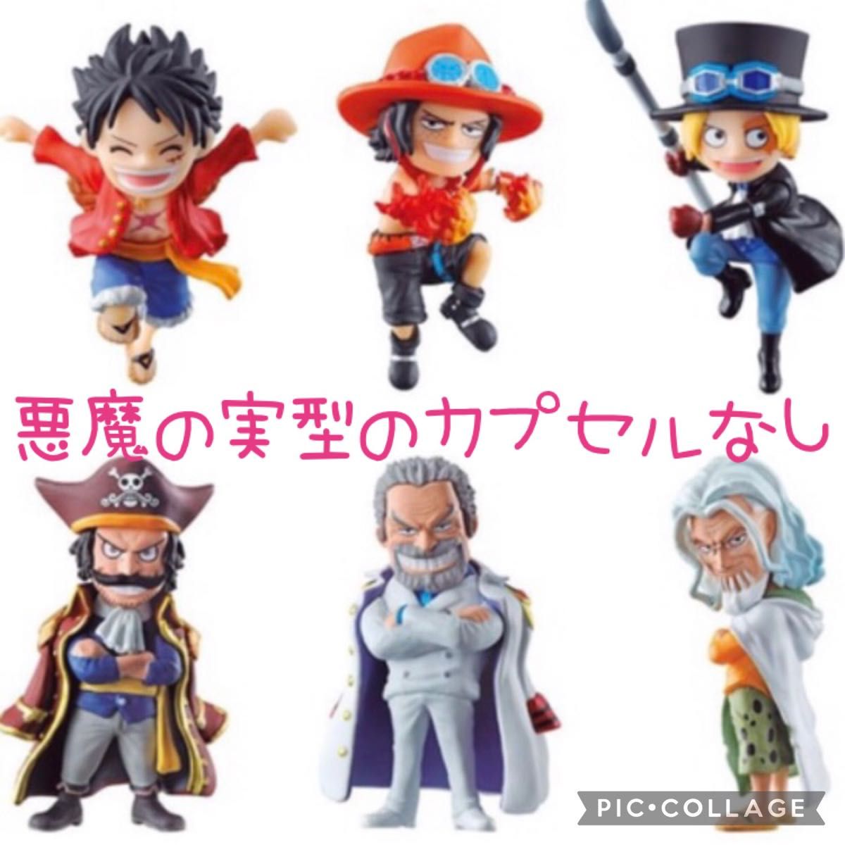 ONE PIECE ワンピの実 第三海戦 全6種セット カプセルなし|PayPayフリマ