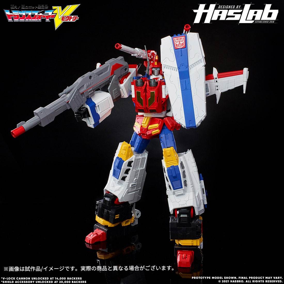 即決☆限定 新品未開封 トランスフォーマー ビクトリーセイバー 即決☆限定 新品未開封 トランスフォーマー ビクトリーセイバー