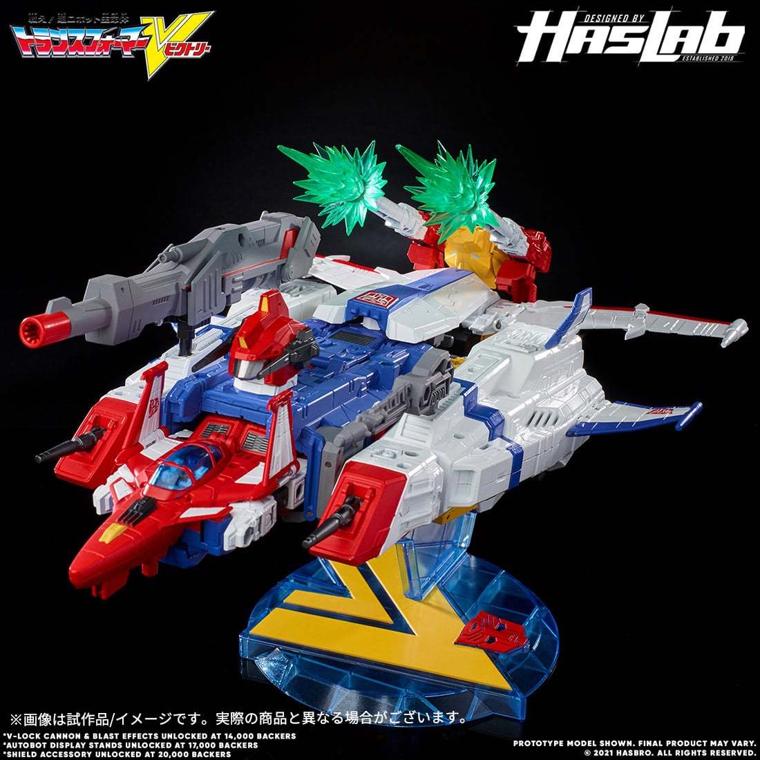 即決☆限定 新品未開封 トランスフォーマー ビクトリーセイバー ☆ Hasbro社クラウドファンディング商品 タカラトミーモール_画像5