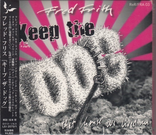 FRED FRITH / KEEP THE DOG（国内盤2枚組CD）_画像1